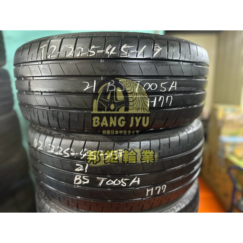 H77普利司通T005A 225-45-19兩條6000含裝 8/9成深度6.04mm 21年