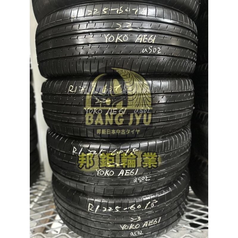 a502橫濱AE61 225-60-18四條一萬含裝 9成深度6.79mm 22、23年