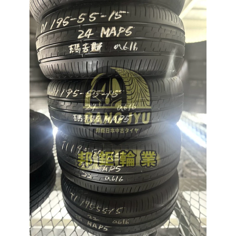 a616瑪吉斯MA-P5 195-55-15四條5000含裝 9成深度6.26mm 22、24年