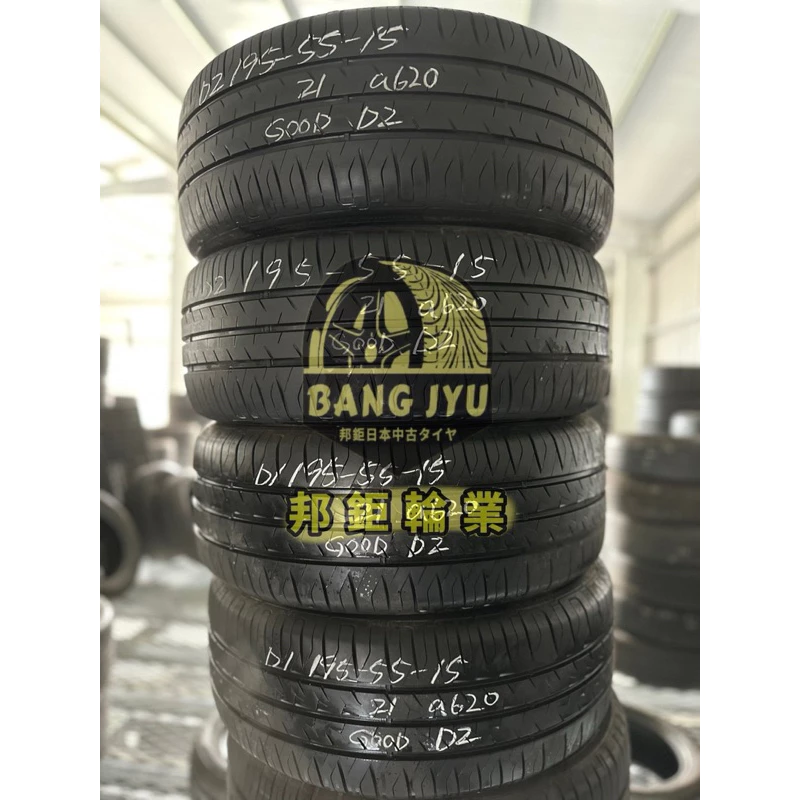 a620固特異P2 195-55-15四條5000含裝 9成深度6.3mm 21年