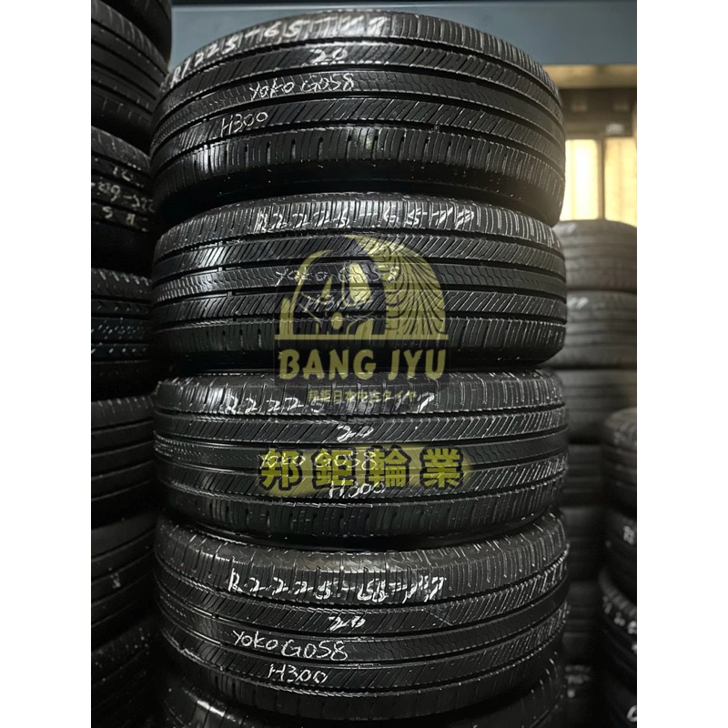 H300橫濱G058 225-65-17四條7000含裝 8/9成深度5.72mm 20年