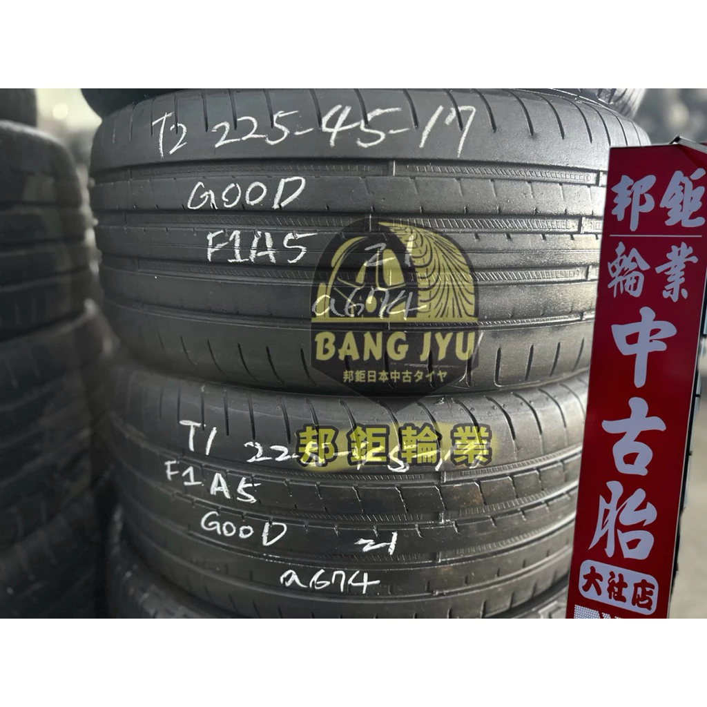 a674固特異A5 225-45-17兩條4000含裝 9成深度6.32mm 21年