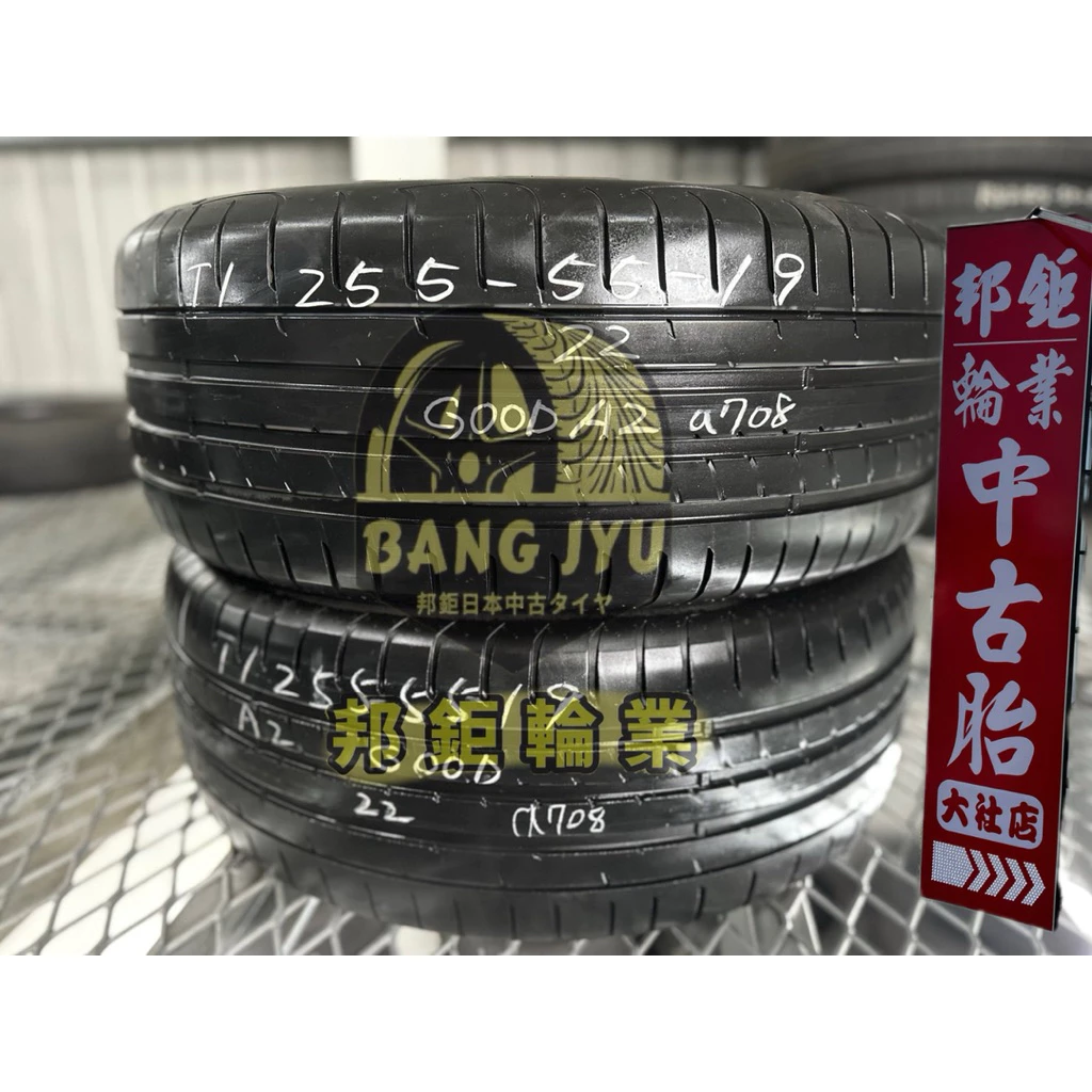 a708固特異A2 255-55-19兩條7000含裝 9成深度6.09mm 22年
