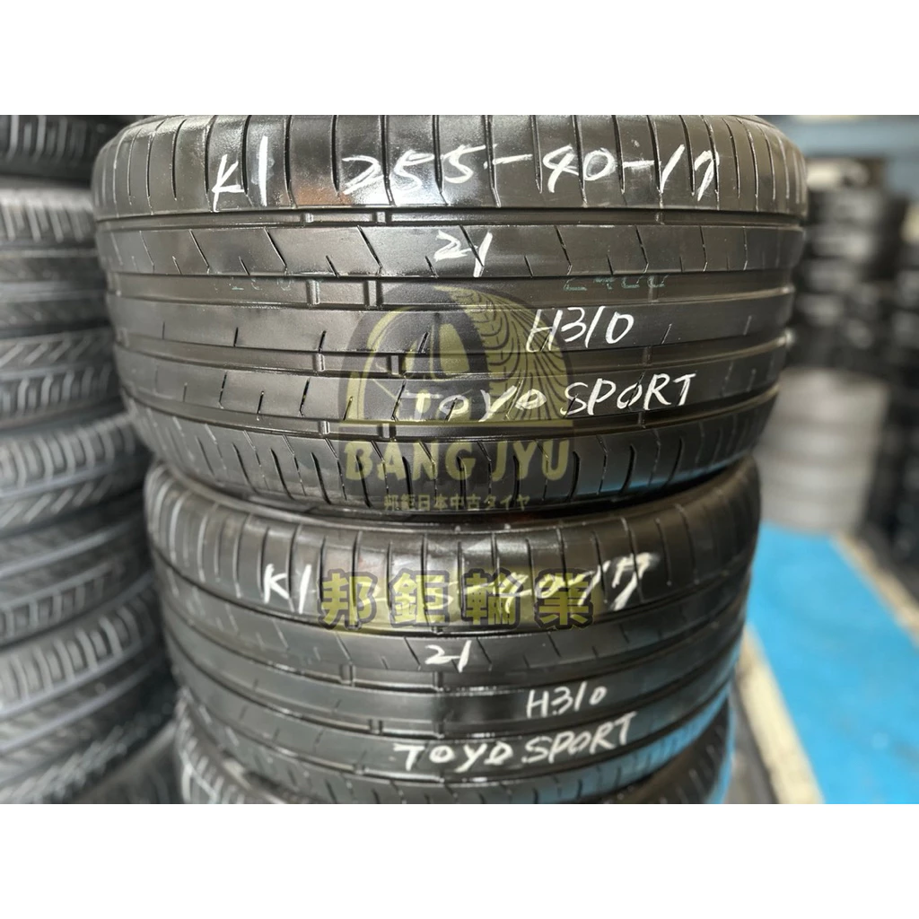 H301東洋sport 255-40-17兩條3500含裝 9成深度6.01mm 21年