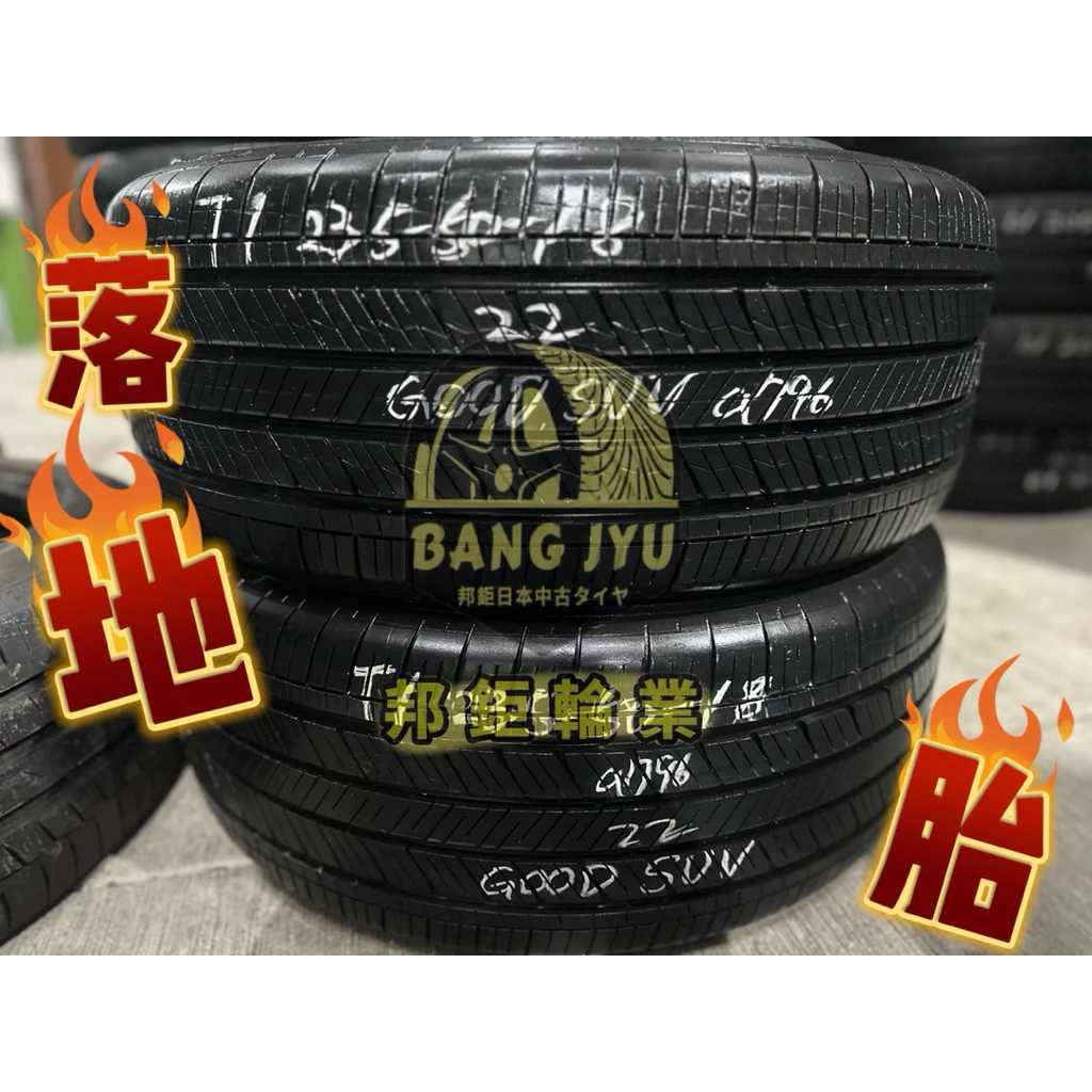 a796固特異SUV 235-50-18兩條5000含裝‼️落地胎深度7.41mm‼️22年