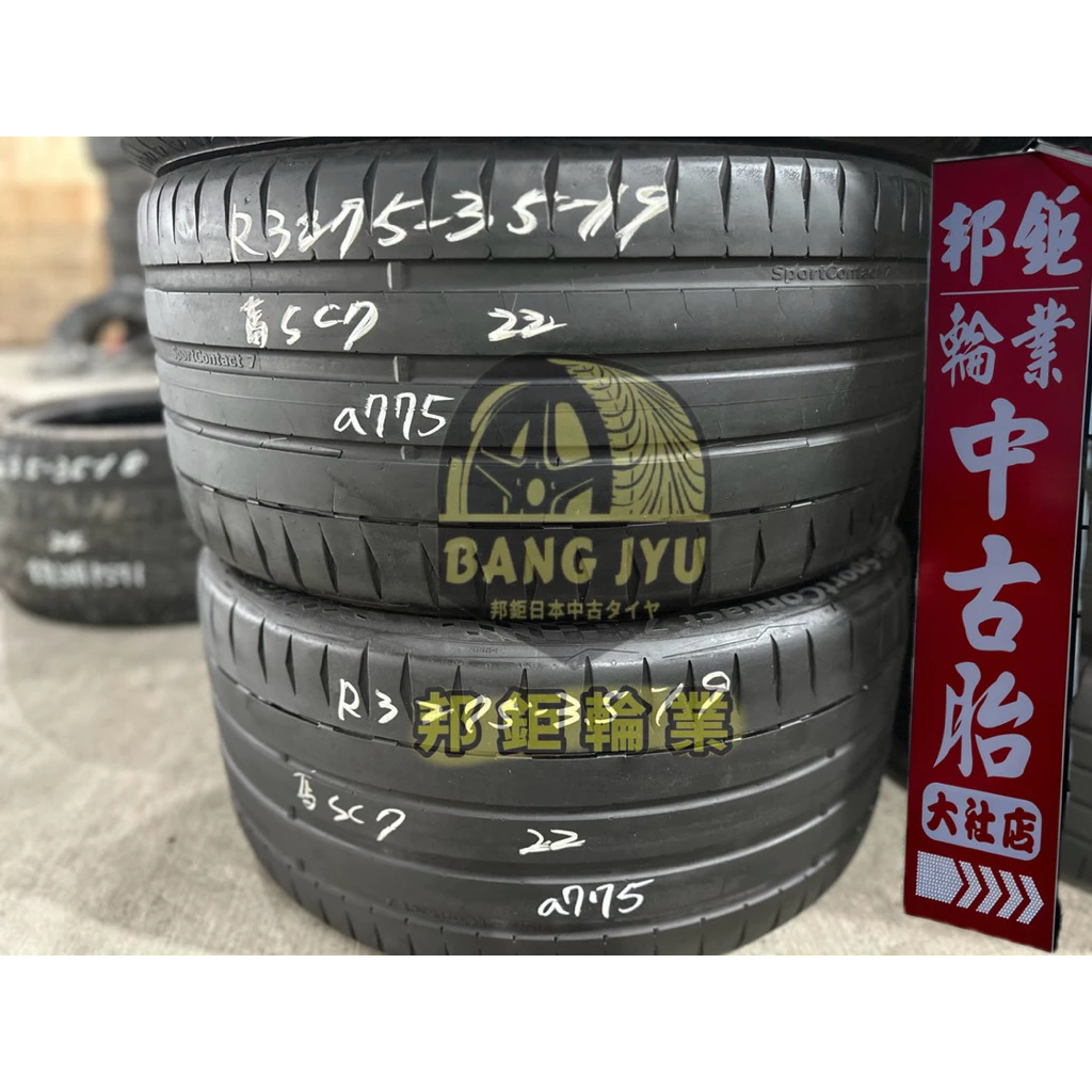 a775馬牌SC7 275-35-19兩條4000含裝 深度4.56mm 22年