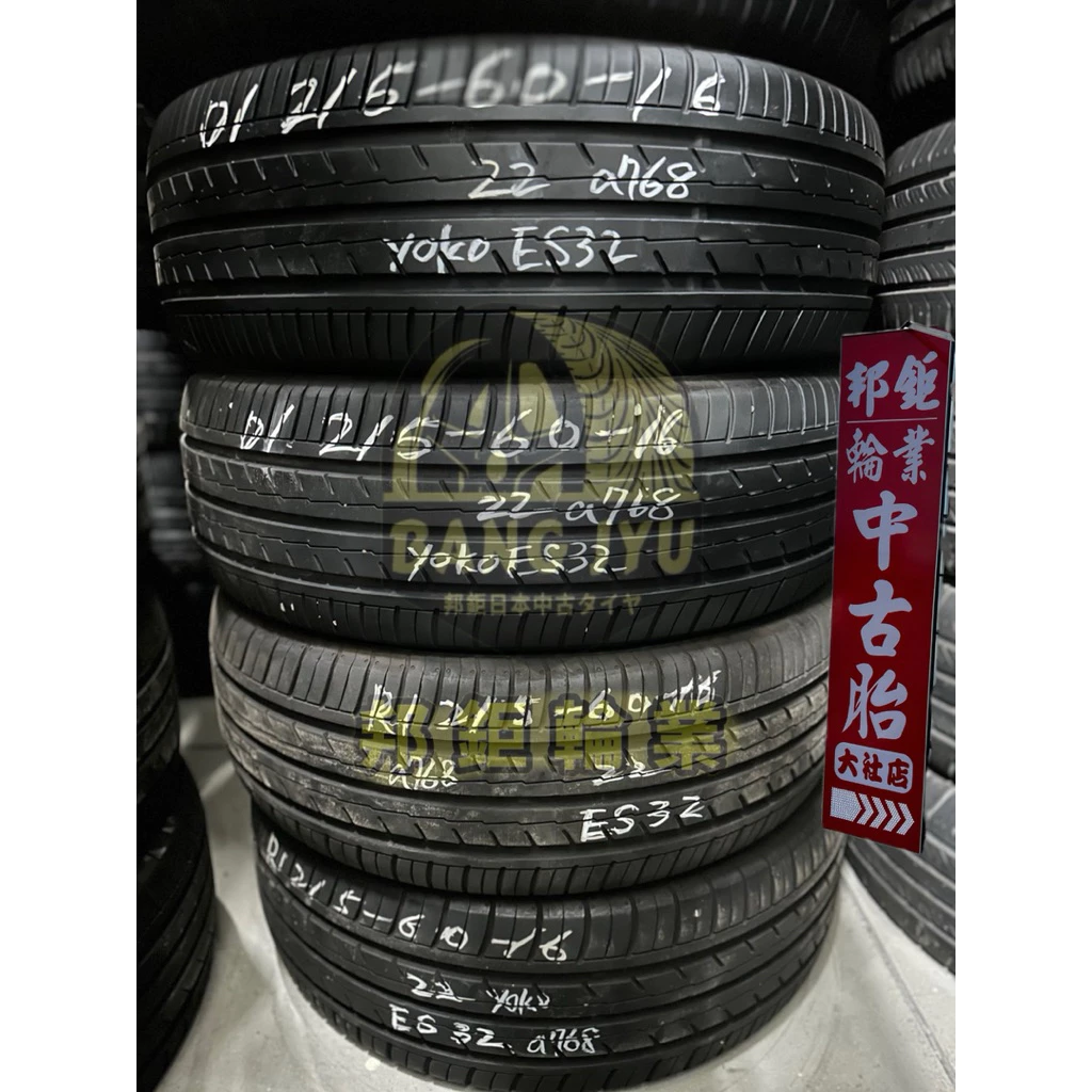 a768橫濱ES32 215-60-16‼️一次四條4000含裝‼️8/9成深度5.64mm 22年