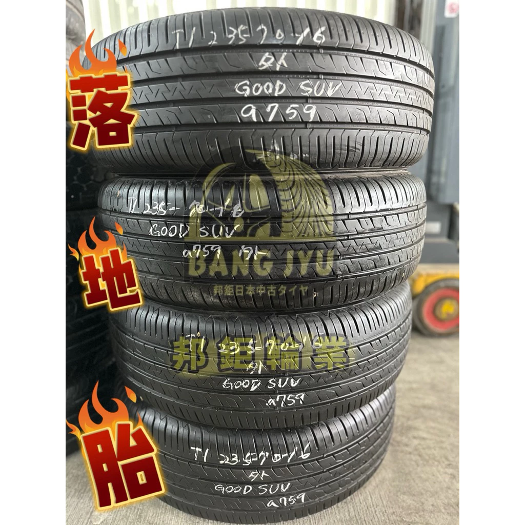 a759固特異SUV 235-70-16四條6000含裝‼️落地胎深度7.74mm‼️