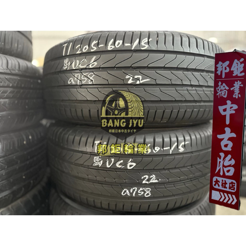 a758馬牌UC6 205-60-15兩條2000含裝 8/9成深度5.83mm 22年