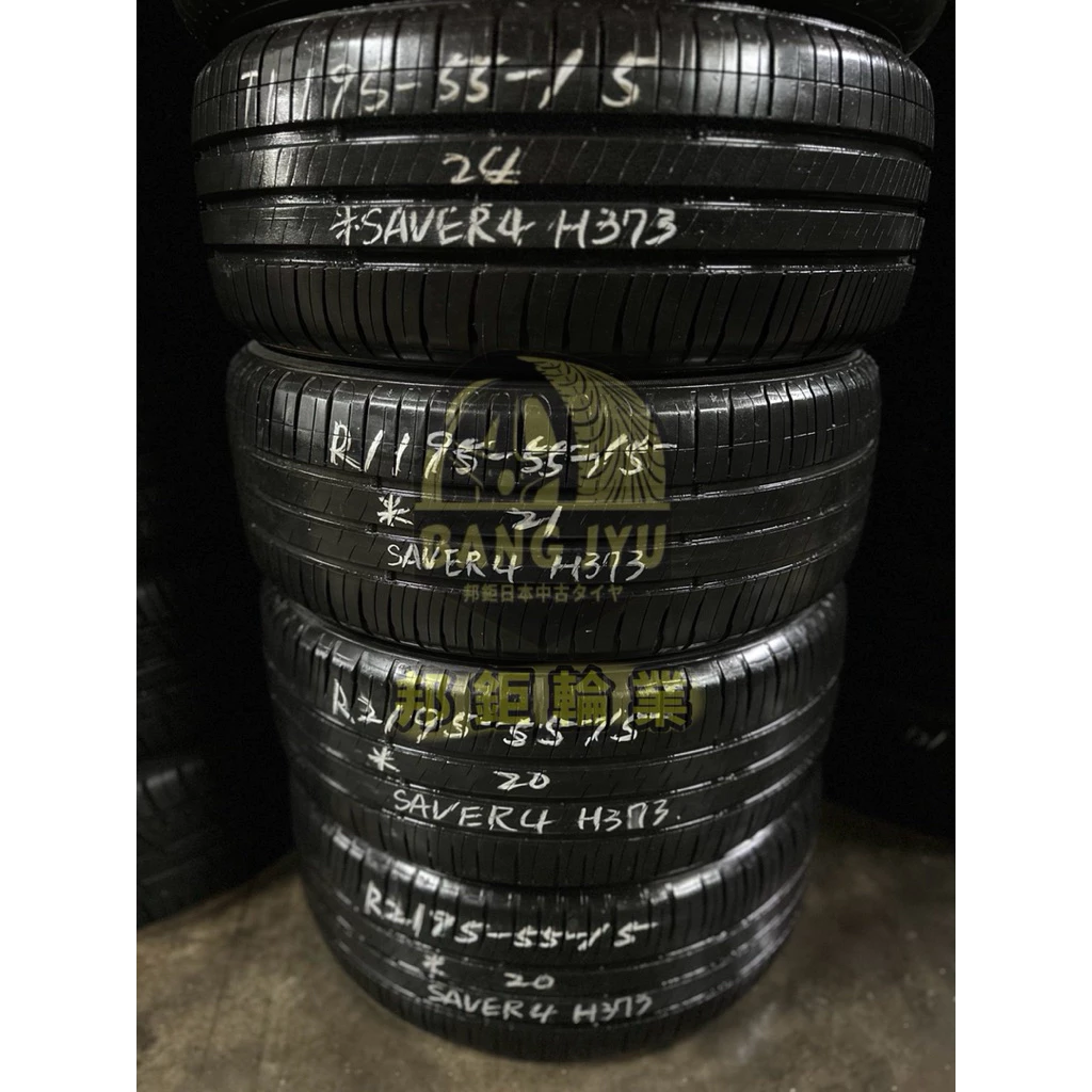 H373米其林saver4 195-55-15四條4000含裝 8/9成深度5.68 20.21.24年