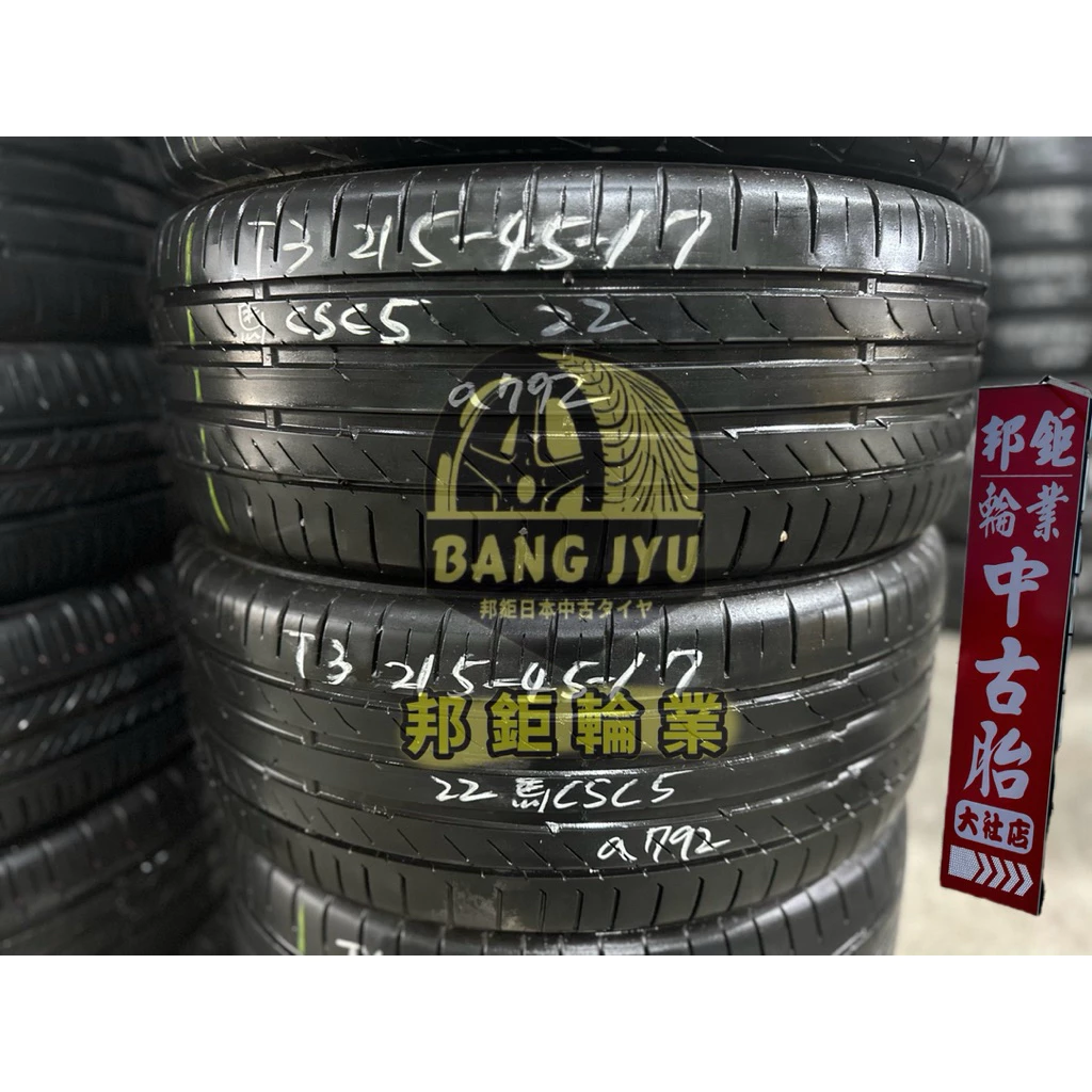 a792馬牌CSC5 215-45-17兩條3000含裝 8成深度5.17mm 22年