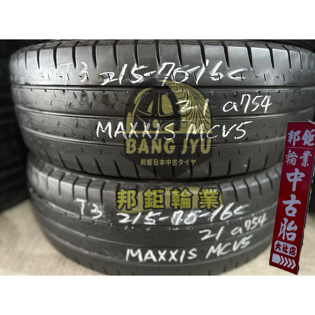a754瑪吉斯MCV5 215-70-15C兩條2000含裝 深度4.68mm 21年