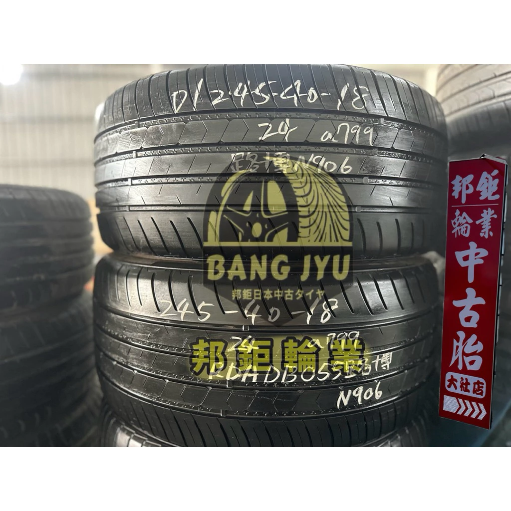 a799路博（陸胎） 245-40-18兩條3000含裝 8成深度5.68mm 24年 靜音舒適耐磨