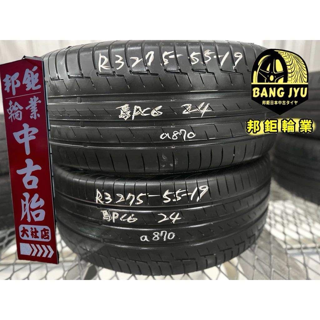 a870馬牌PC6 275-55-19兩條5000含裝 深度4.52mm 22年