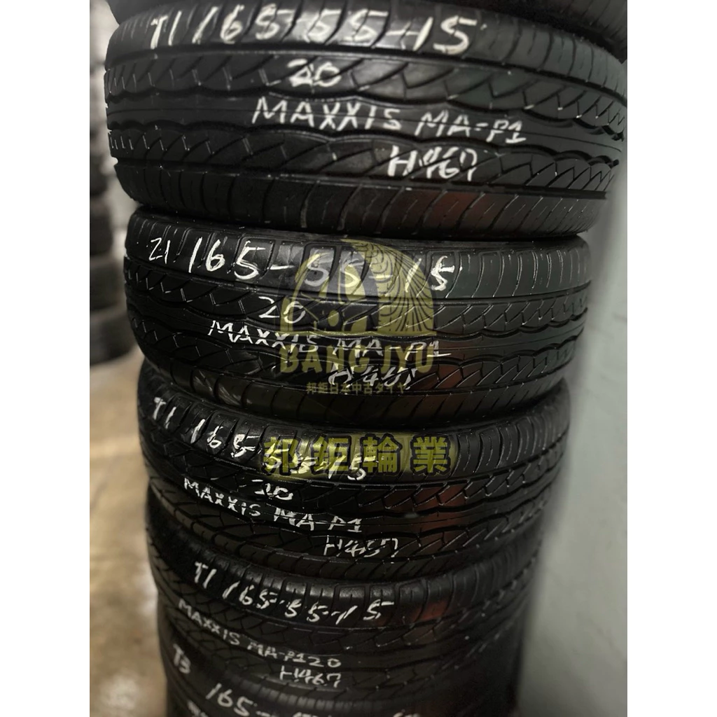 H467瑪吉斯MA-P5 165-55-15四條5000含裝 9成深度6.16mm 20年