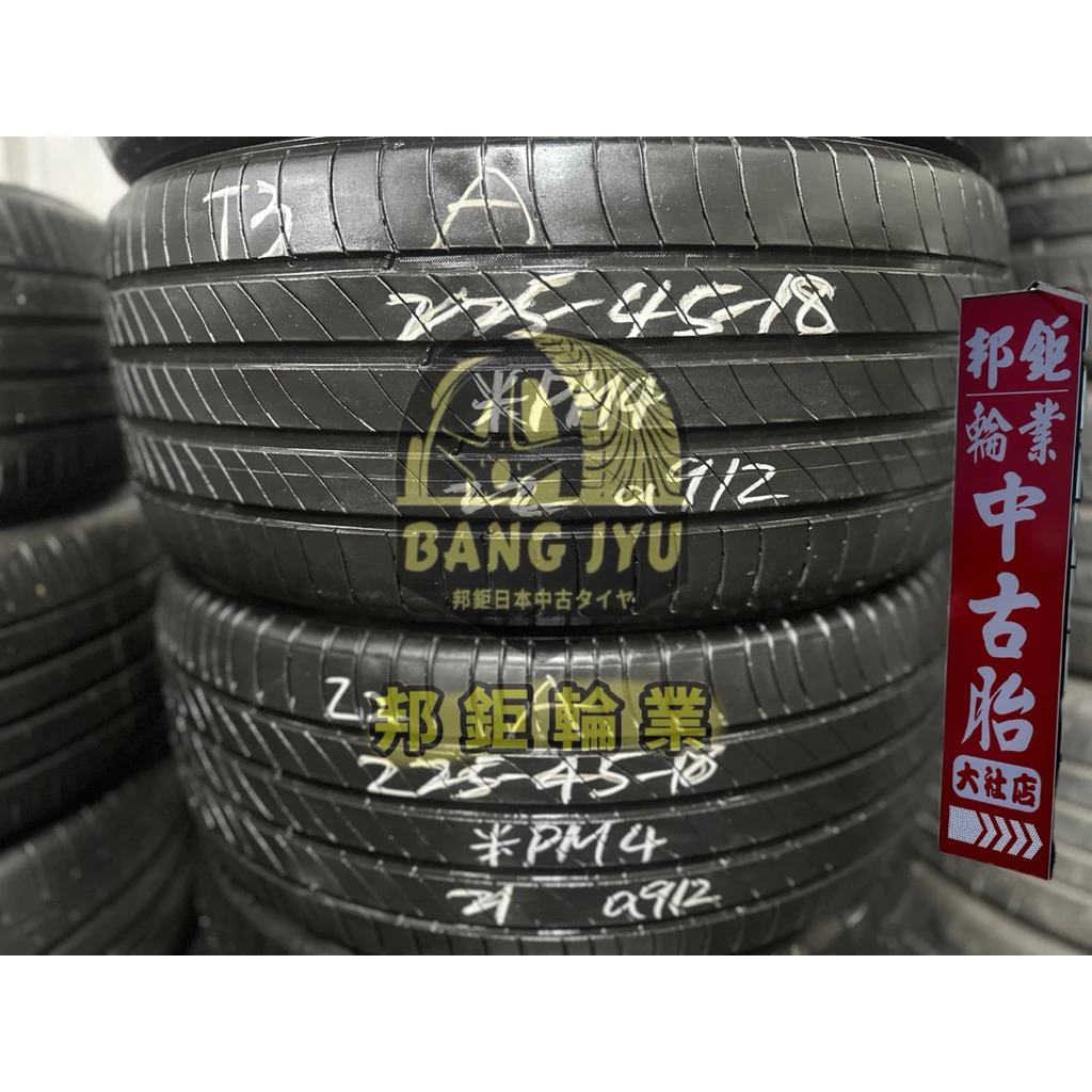 a912米其林PM4 225-45-18兩條4000含裝 8成深度5.4mm 21、21年