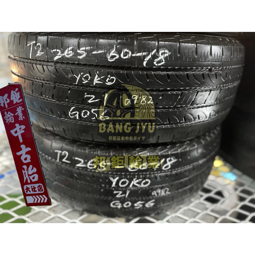 a982橫濱G056 265-60-18兩條5000含裝 9成深度6.06mm 21年