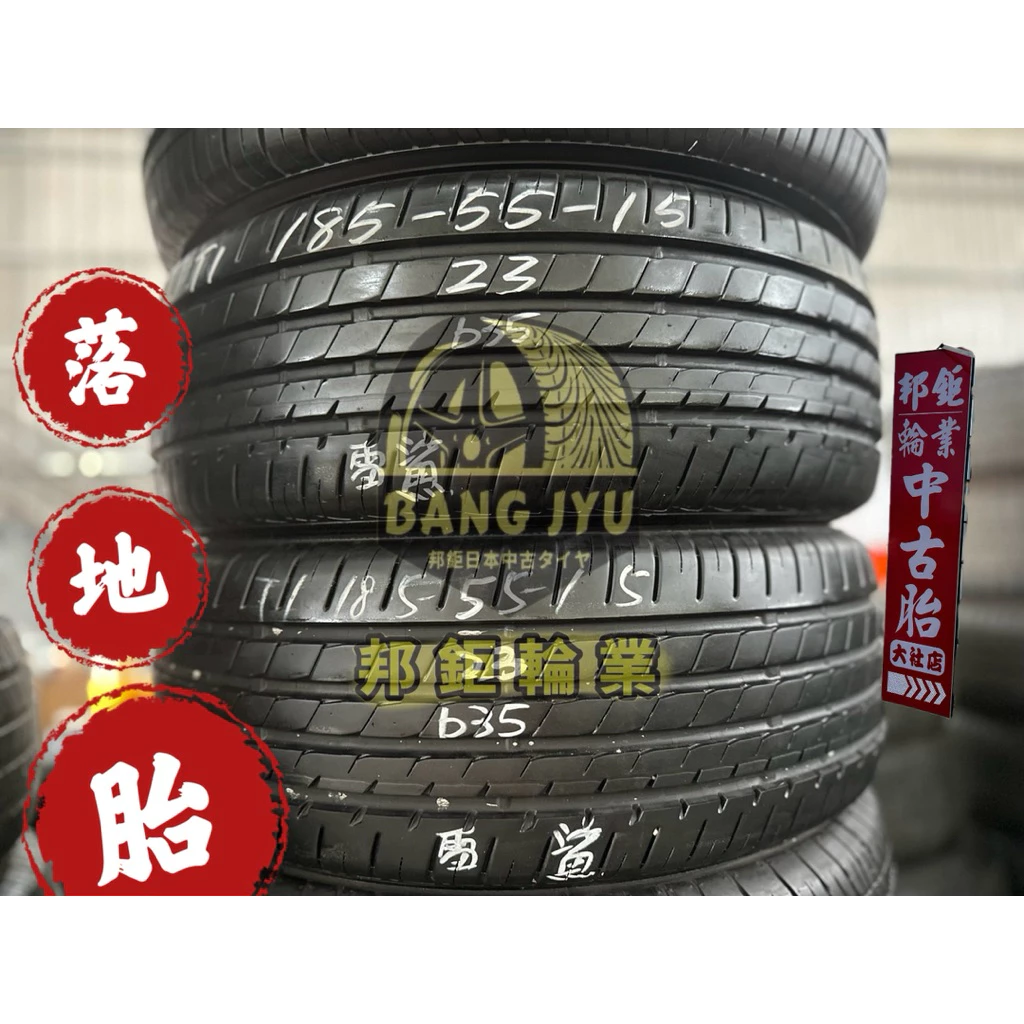 b35雷鯊185-55-15兩條2000含裝‼️落地胎深度7.02mm‼️蝦皮特惠組‼️23年