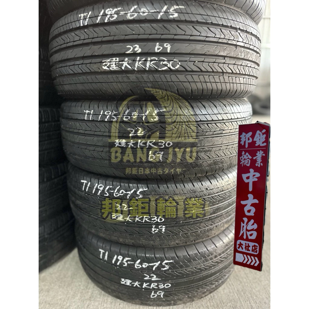 b9建大KR30 195-60-15四條5000含裝 9成深度6.05mm 22、23年