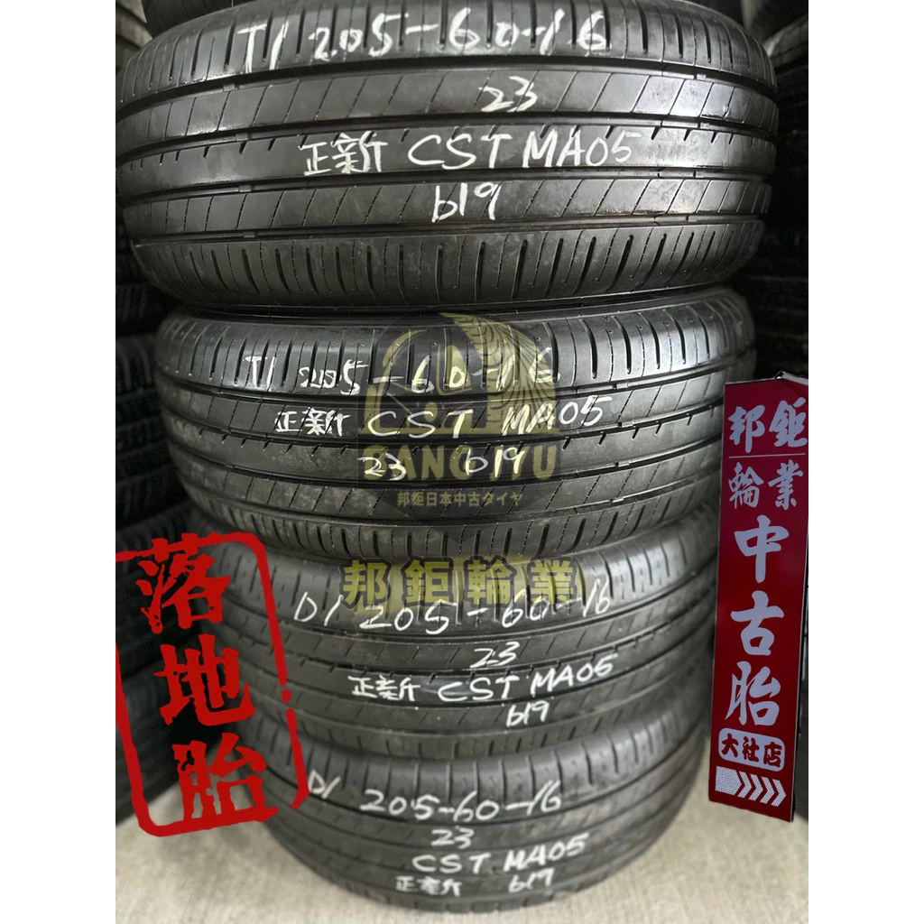 b19正新CST 205-60-16四條5000含裝‼️落地胎深度7.69‼️23年