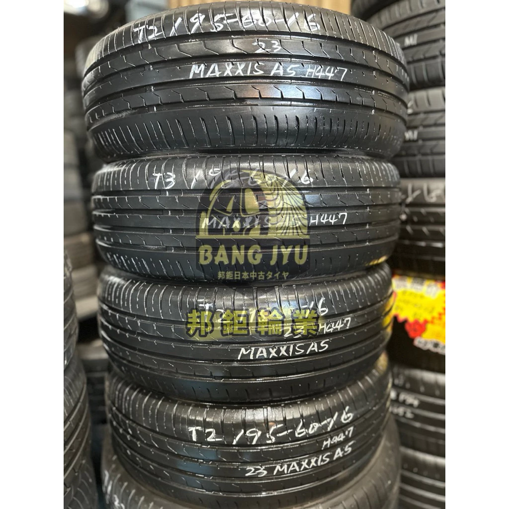 H447瑪吉斯A5 195-60-16四條4000含裝 8成深度5.51mm 23年