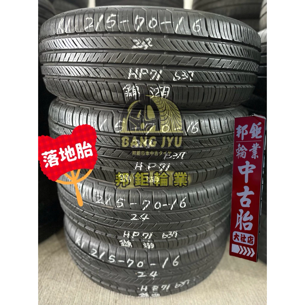 b37韓國錦湖HP71 215-70-16四條6000含裝‼️落地胎深度7.65mm‼️24年