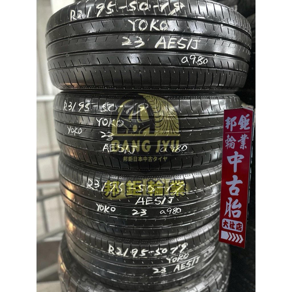 a980橫濱AE51J 195-50-19四條10000含裝 8成深度5.65mm 23年