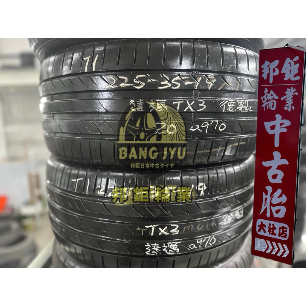 a970達邁TX3(德國製） 225-35-19兩條6000含裝 9成深度6.57 20年