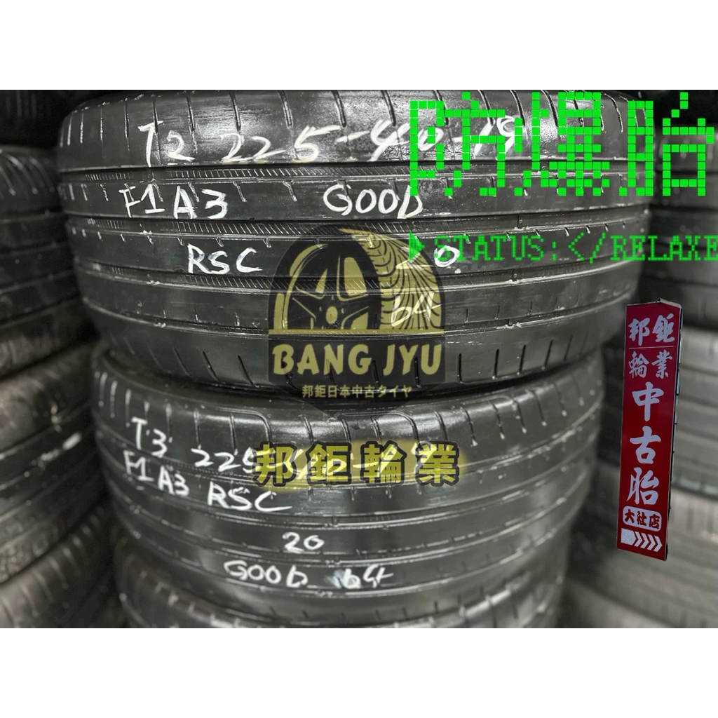 b4固特異A3 225-40-19兩條防爆胎5000含裝 8成深度5.12mm 20年