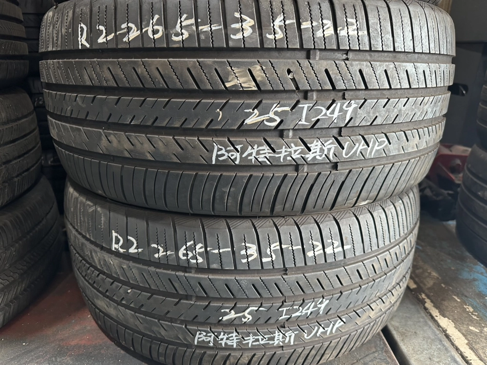 阿特拉斯UHP 二條 265-35-22