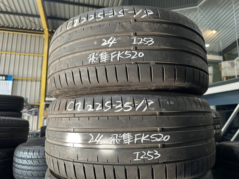 飛隼FK520 二條 225-35-19