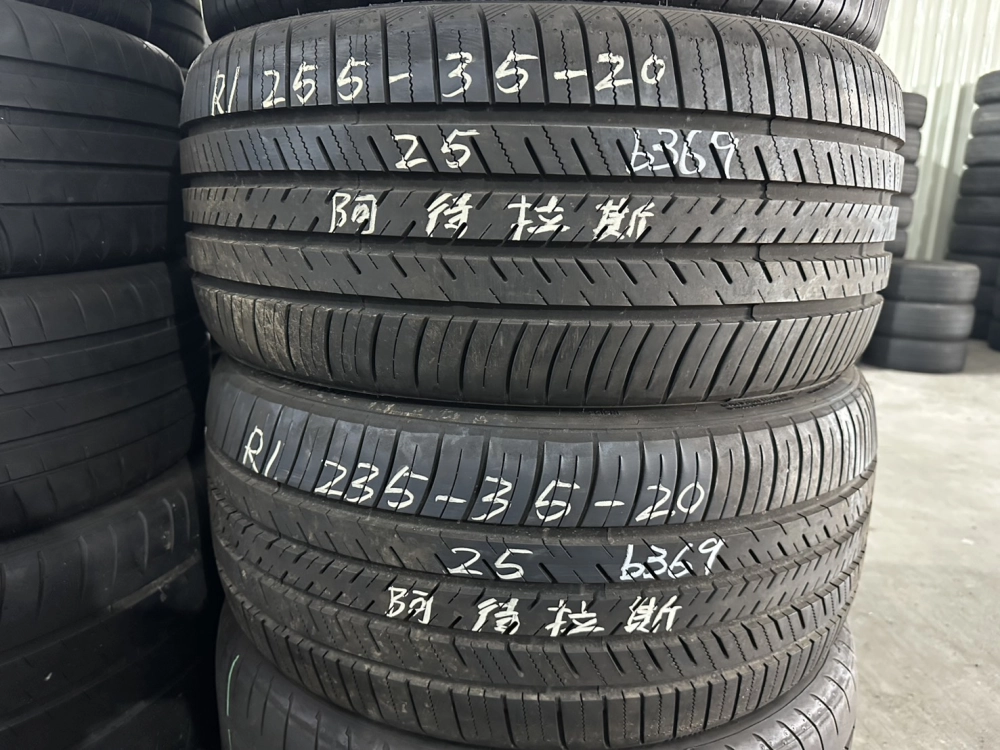 阿特拉斯UHP 二條 255-35-20