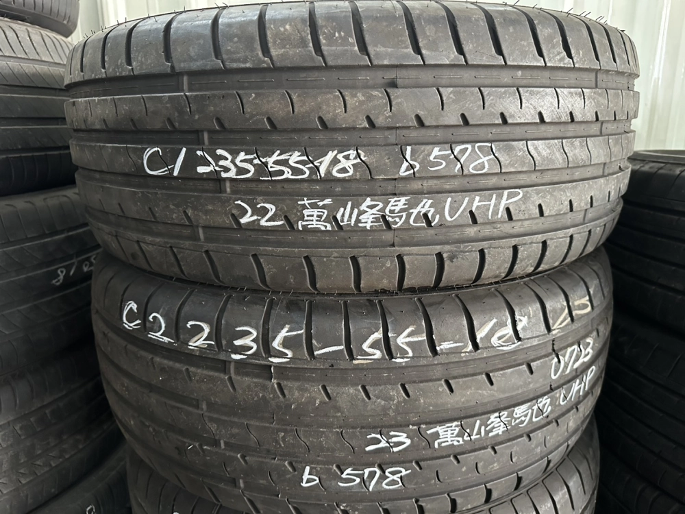萬峰馳UHP 二條 235-55-18