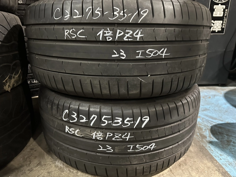 倍耐力PZ4（防爆）二條 275-35-19