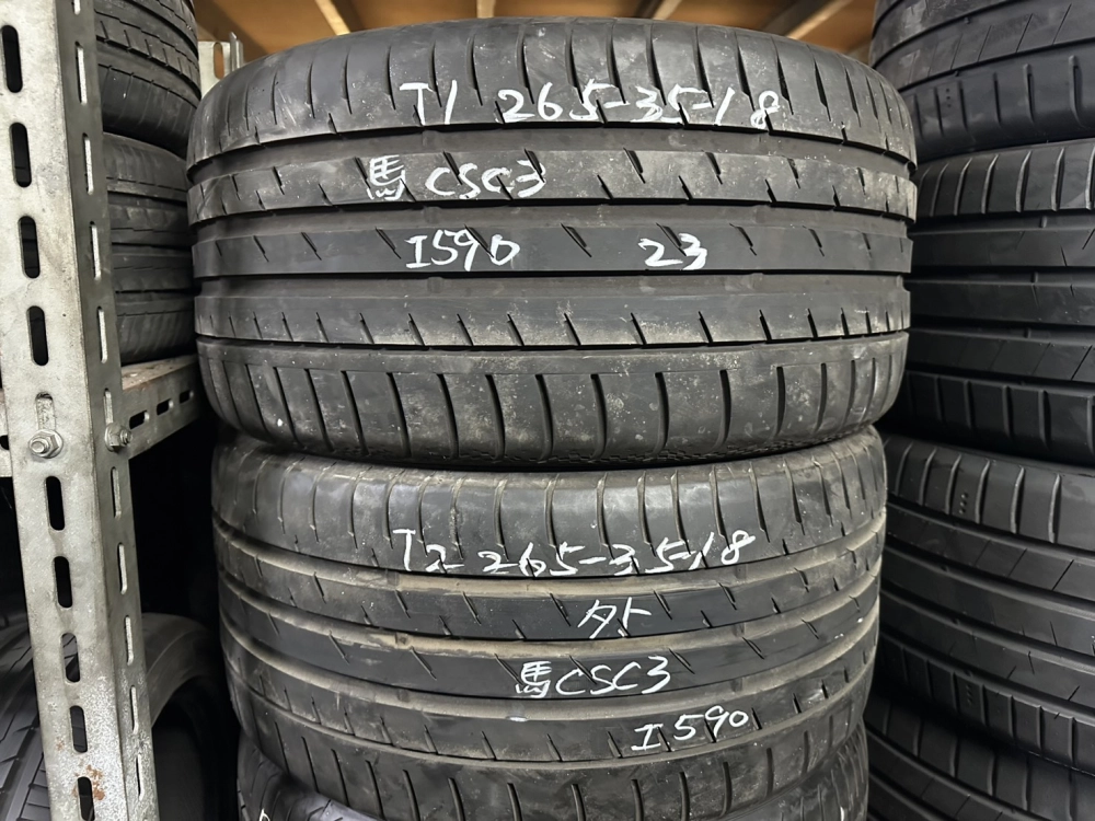 馬牌CSC3 二條 265-35-18