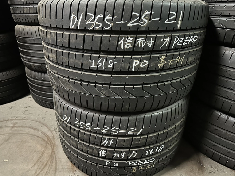 倍耐力PZERO 二條 355-25-21