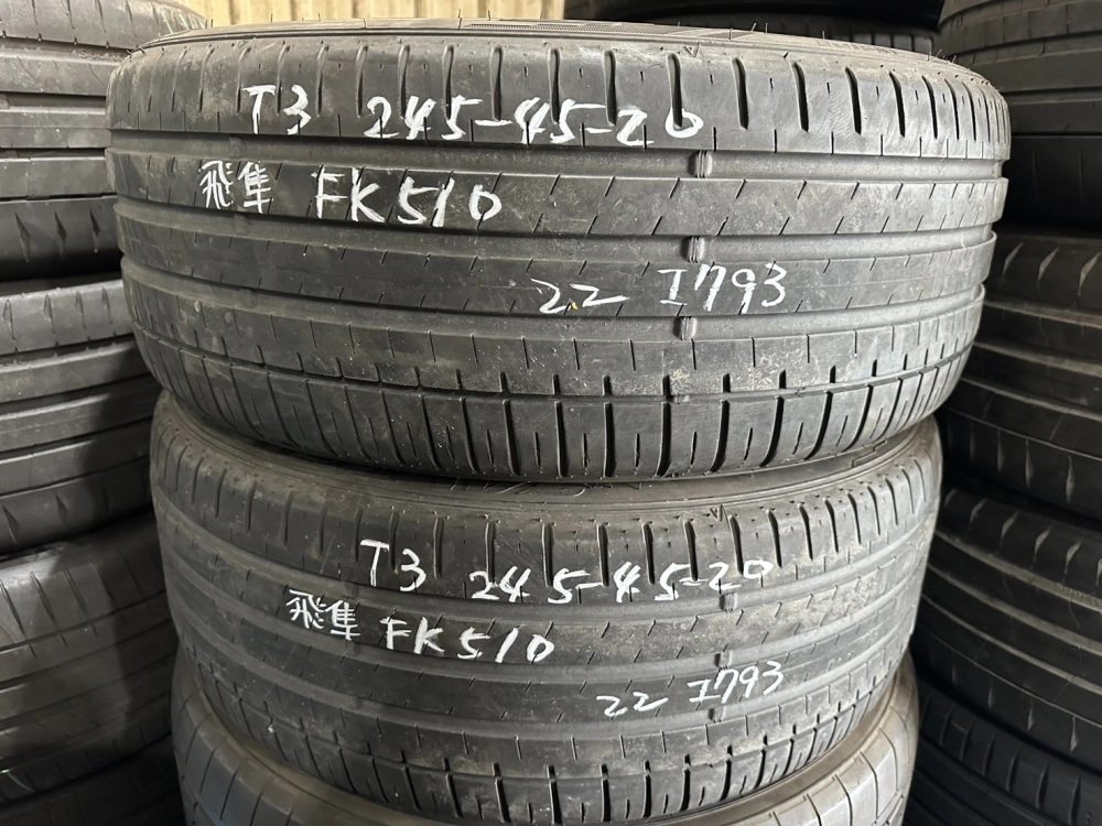 飛隼FK510 二條 245-45-20
