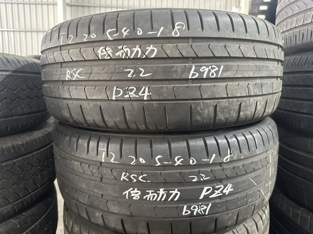 倍耐力PZ4（防爆）二條 205-40-18