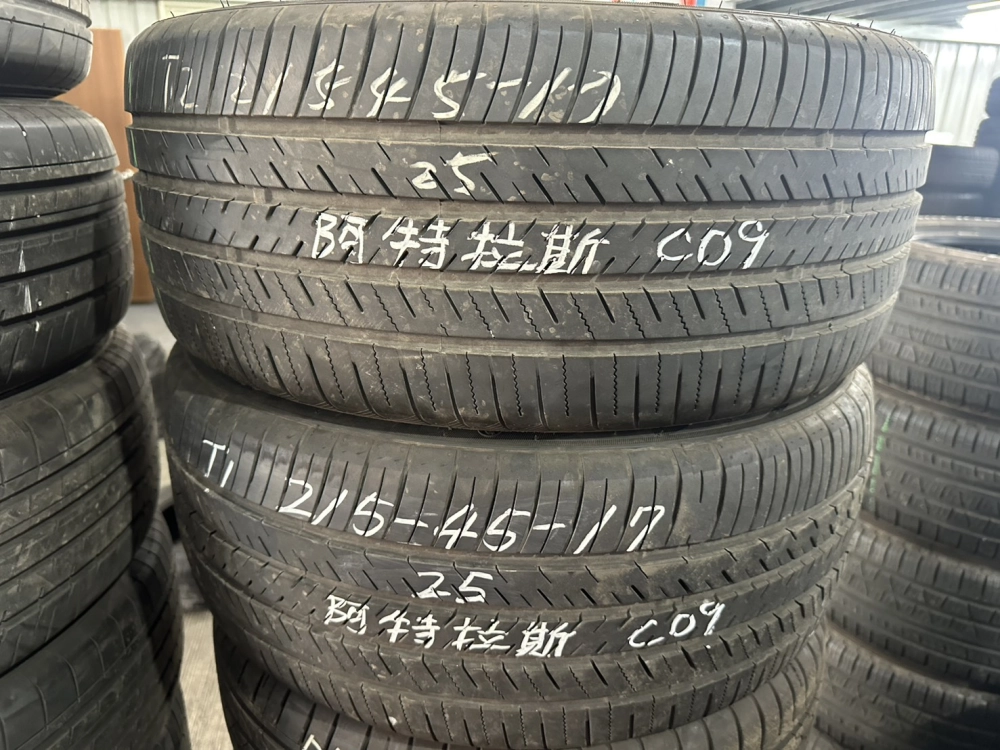 阿特拉斯UHP 二條 215-45-17