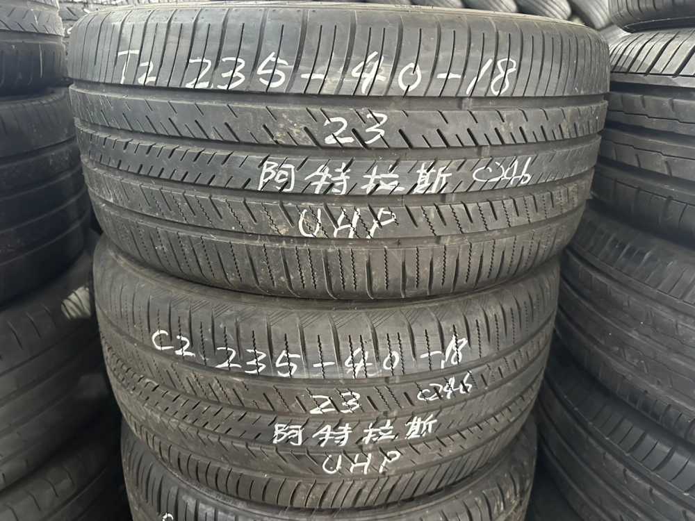 阿特拉斯UHP 二條 235-40-18