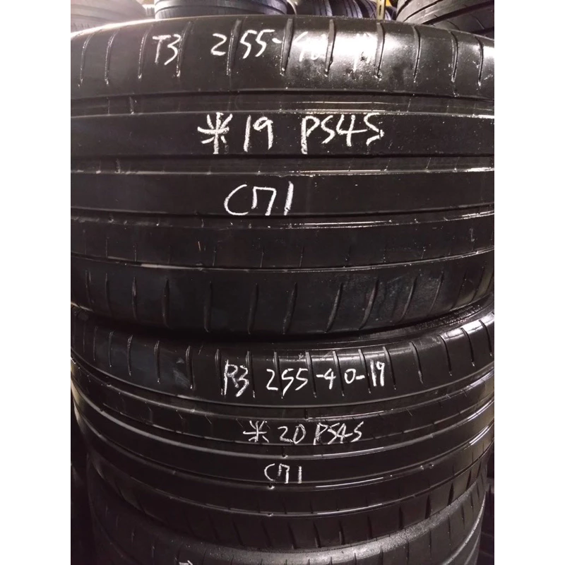 C71米其林255-40-19兩條♥️經濟代步胎♥️
