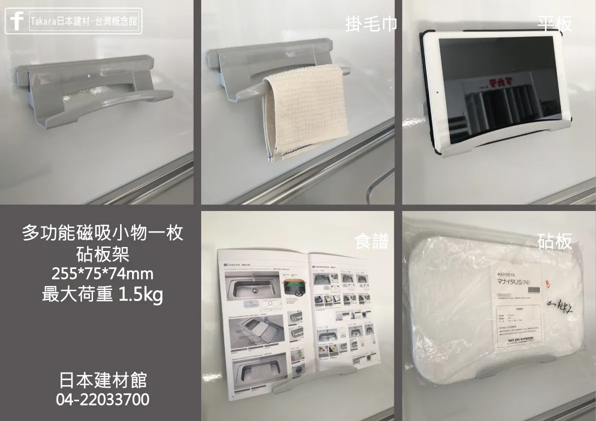 砧板架
