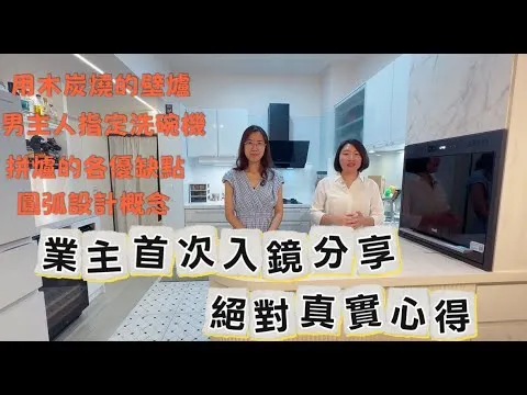 誰說客廳一定要擺電視的？！TAKARA/系統櫃/木工 聯合開箱！