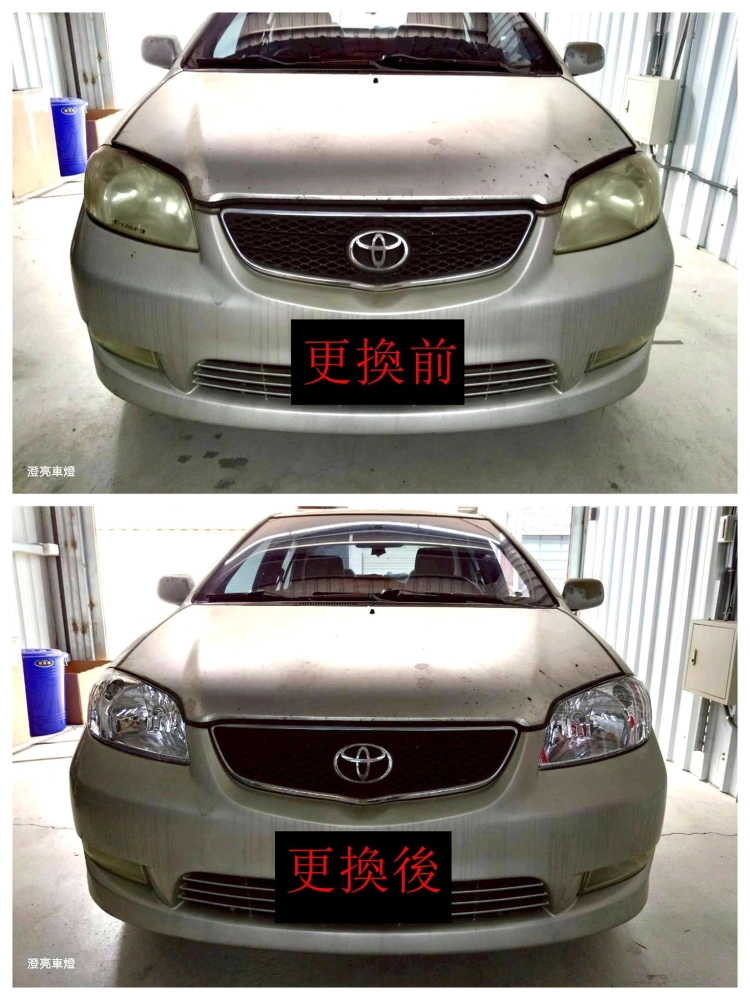 車燈安裝