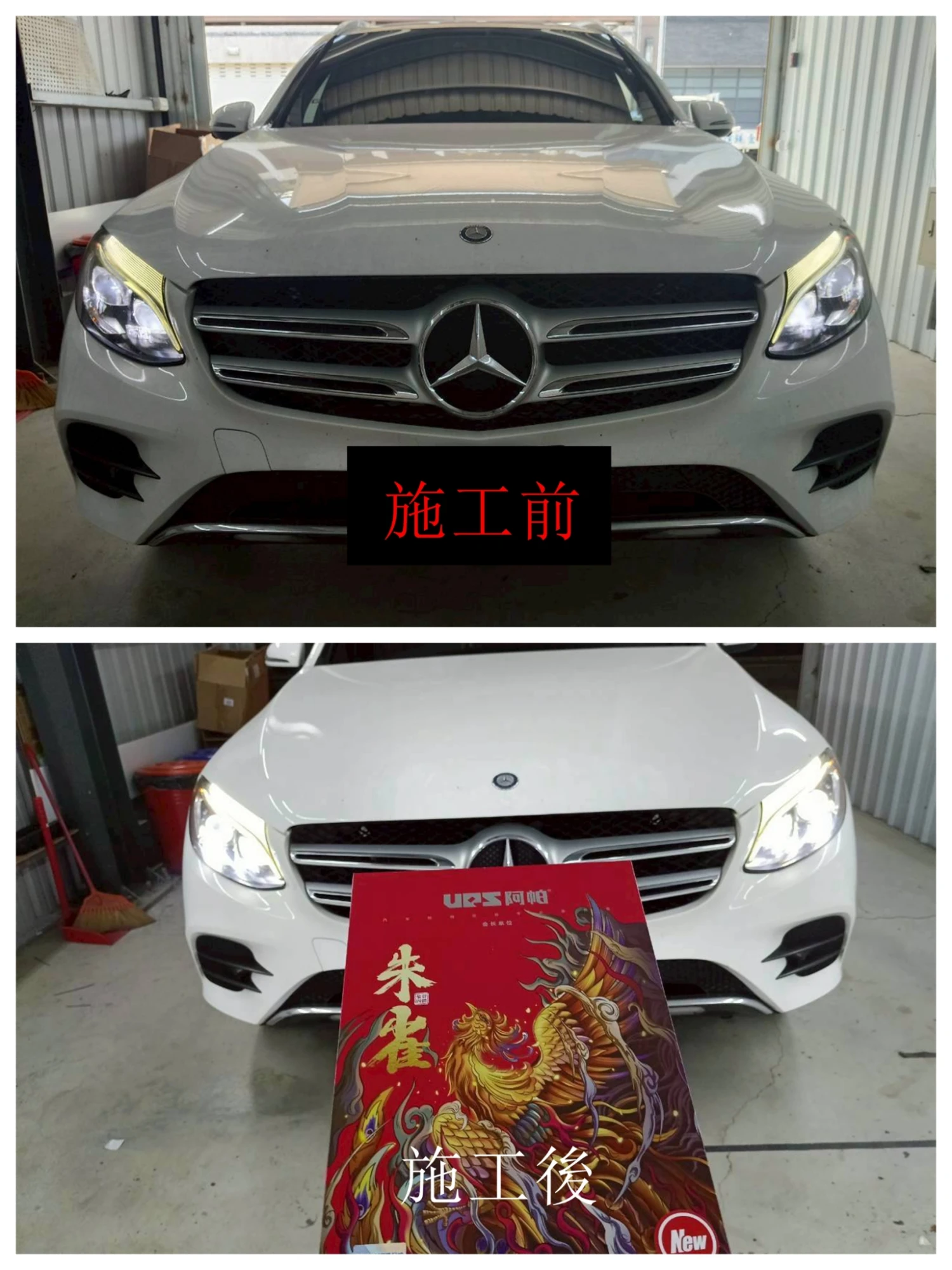 GLC W253 四魚眼轉向頭燈升級阿帕AES朱雀二代