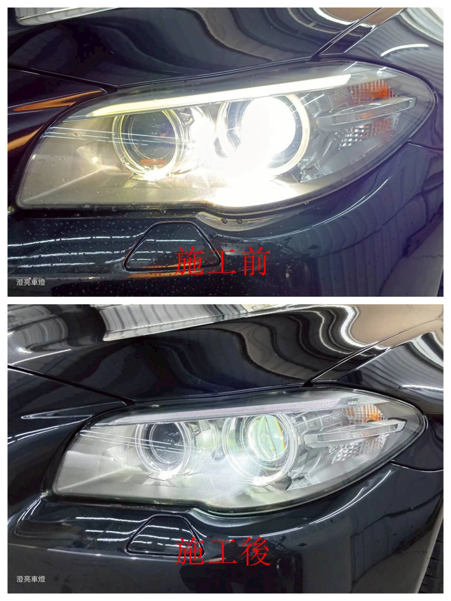 BMW 5-Series F10 升級高亮度HID魚眼