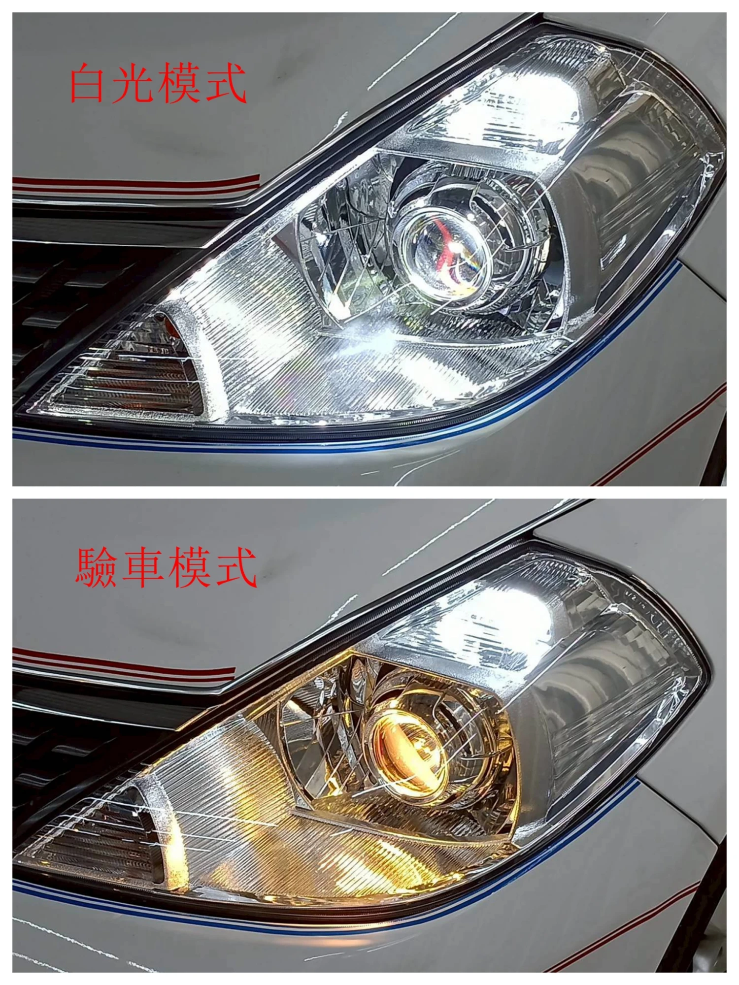 06-11 NISSAN TIIDA雙光源