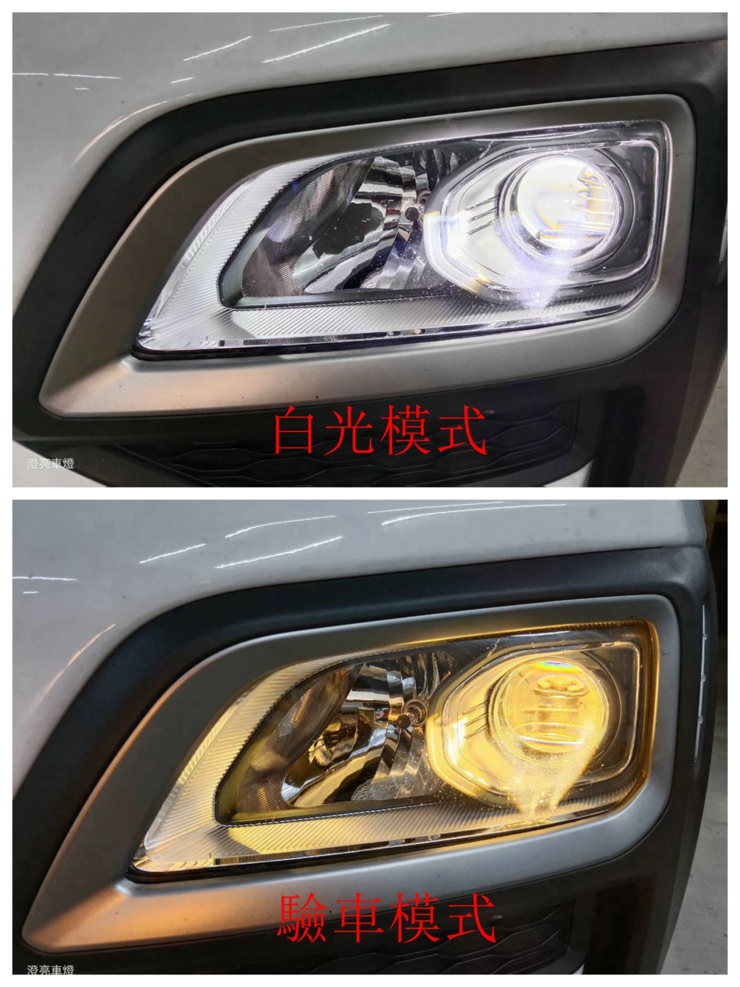 Hyundai Kona鹵素頭燈升級雙光源驗車LED魚眼