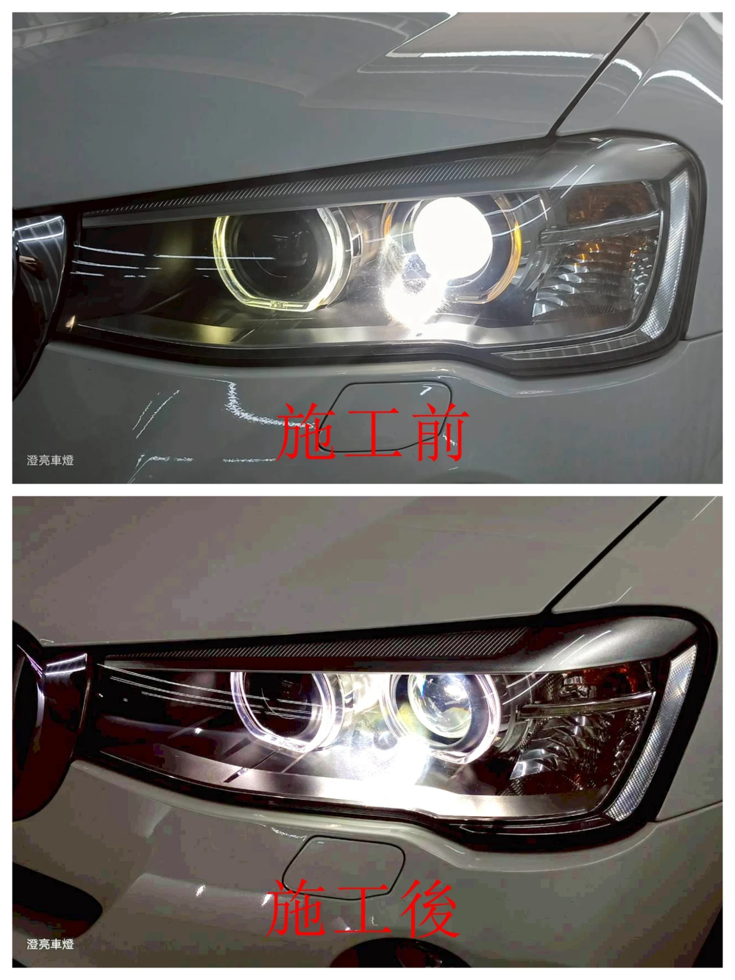 BMW X3 F25 升級高亮度HID魚眼