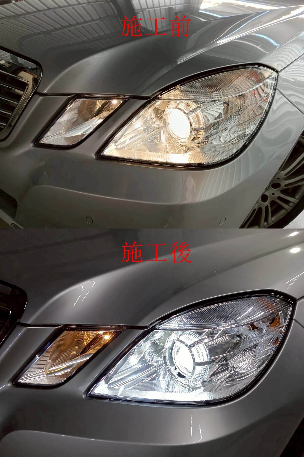 E-CLASS W212 鹵素改雙光源驗車模組